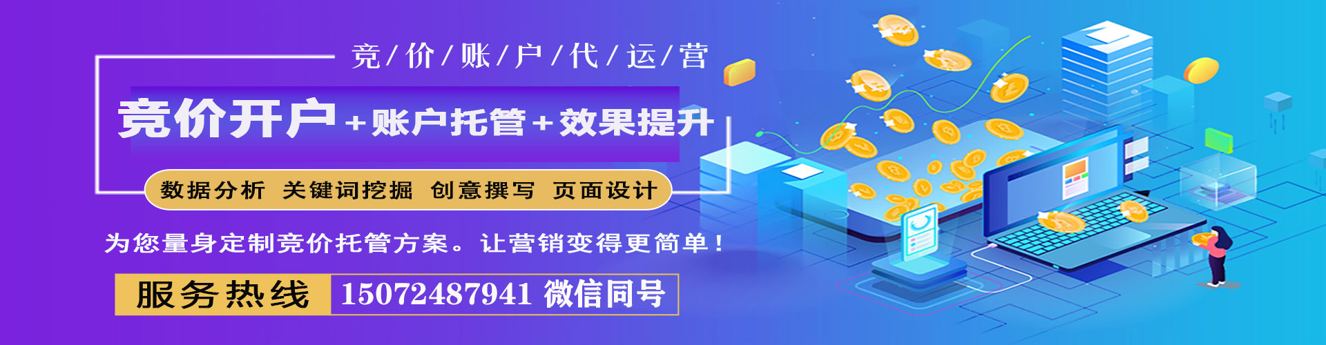 原州百度开户返点