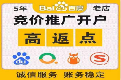 竞价推广代运营助力企业品牌口碑传播